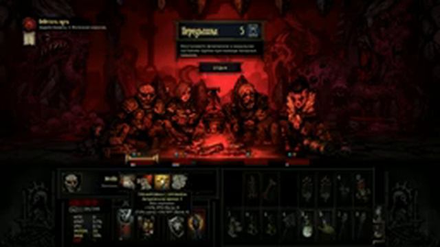 Darkest Dungeon Прохождение №59 Темнейшее подземелье. Этап 2 смотреть онлайн