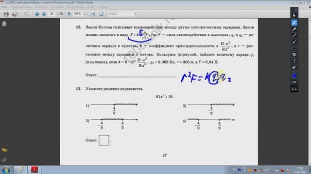 В-4 1-19