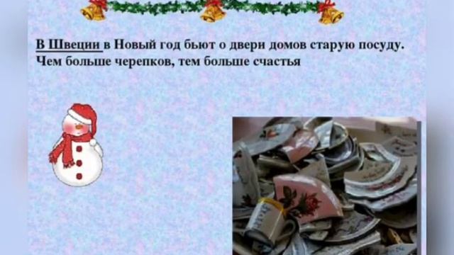 «культурный клуб» «Новогодние традиции народов России» 10-11 классы смотреть онлайн