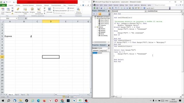 Продвинутый Excel. Excel VBA. Урок 35. Используем Select Case. смотреть онлайн