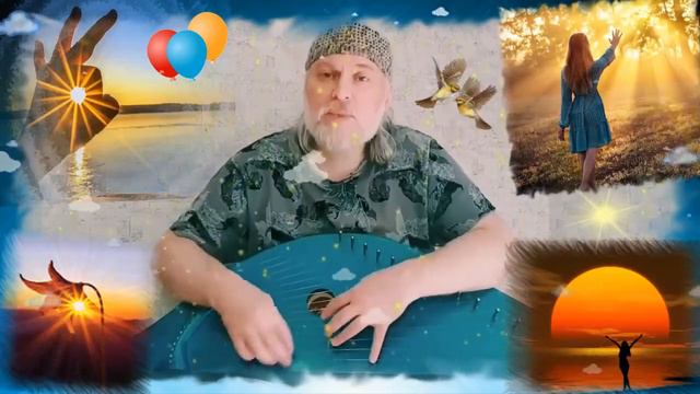 Гусли... Радуйтесь тому что Есть смотреть онлайн