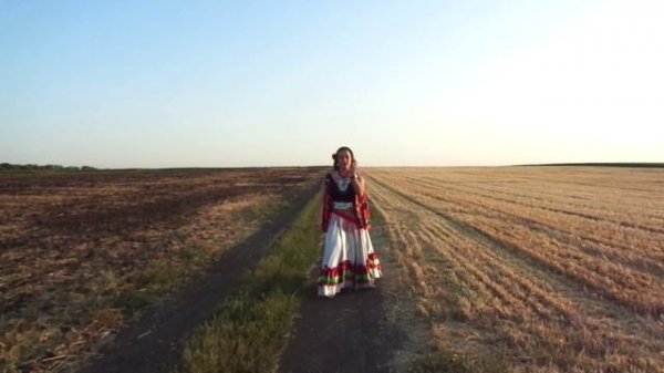 Цыганочка РУБИНА - Перекати-поле