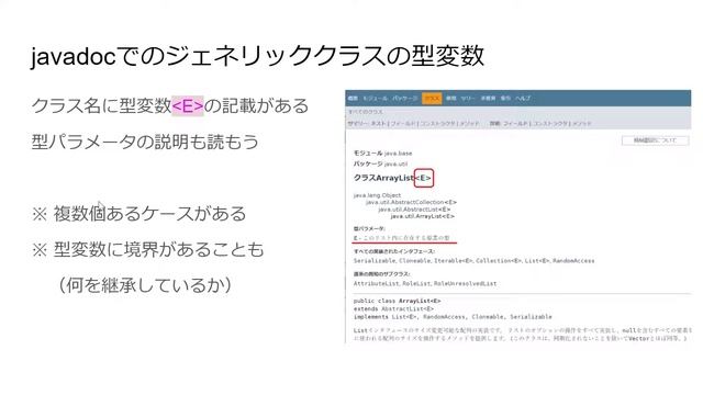 A03 Java ジェネリクス入門 смотреть онлайн