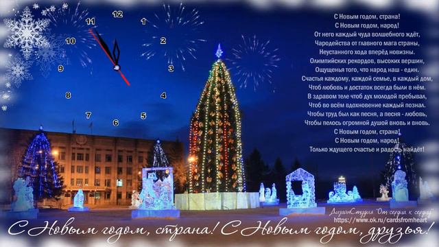 С Новым годом, друзья! смотреть онлайн