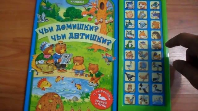 Чьи домишки? Чьи детишки? смотреть онлайн