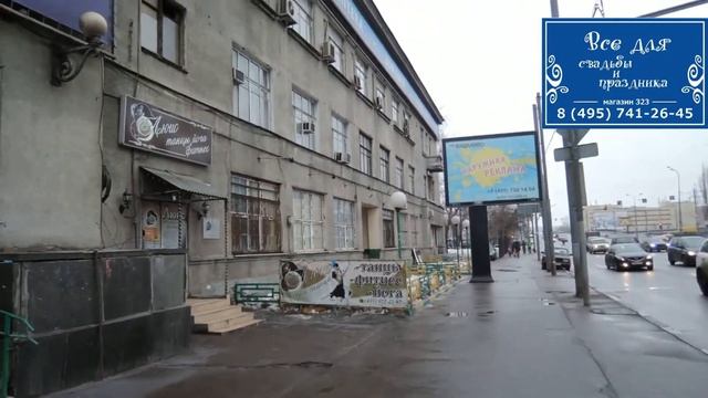 Как идти от метро в Шоу-Рум Все для свадьбы и праздника смотреть онлайн