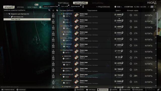 ЗАЧЕМ ТЕБЕ ПОКУПАТЬ ЕЩКЕРЕ ФРОМ Tarkov смотреть онлайн