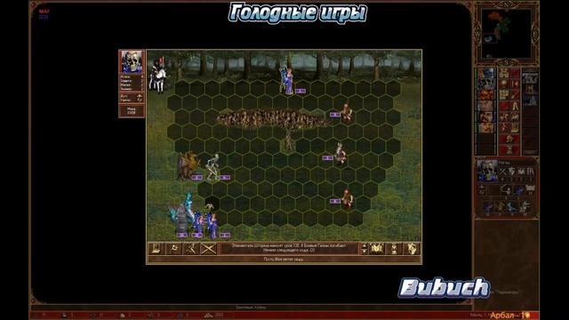 #21 / Герои 3 SoD / Bubuch (Сопряжение) vs ValWin (Сопряжение) / Турнир Голодные игры смотреть онлайн