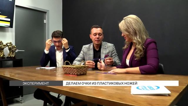 Делаем очки из пластиковых ножей смотреть онлайн
