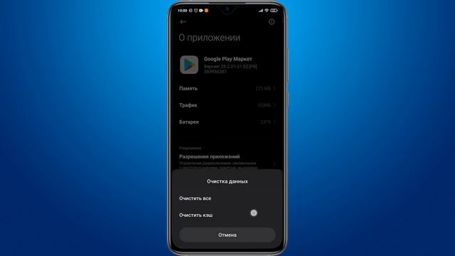 Не работает Плей Маркет подключение отсутствует - что делать? смотреть онлайн