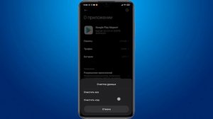 Не работает Плей Маркет подключение отсутствует - что делать?