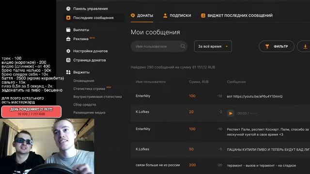 ДЕНЬ РОЖДЕНИЯ! 27 ЛЕТ! СМОТРИМ С ПАЛМДРОПОВЫМ НАШЕ ВАШЕ ВСЯКОЕ! смотреть онлайн
