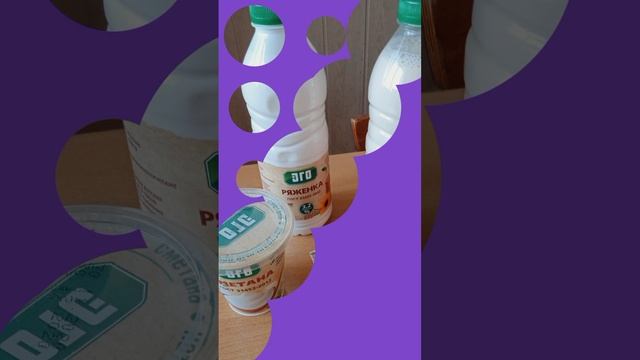 Продукты производства ЭГО - вкус девства