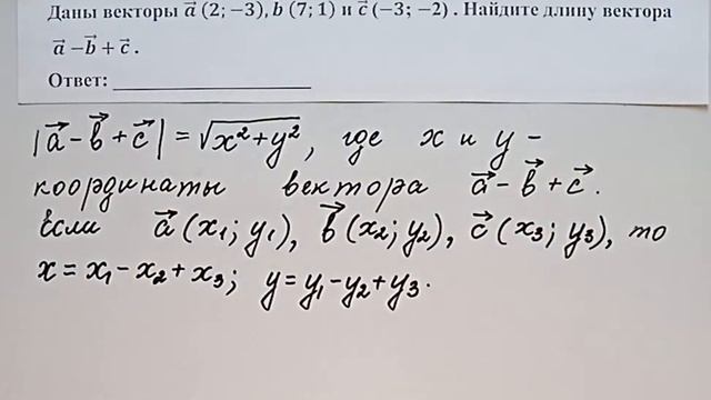 📚Быстро и просто находим длину вектора в №2 ЕГЭ(профиль)-2024 из сборника Ф.Ф.Лысенко смотреть онлайн