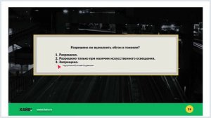 Задачи к лекции 25 - Обгон, встречный разъезд.