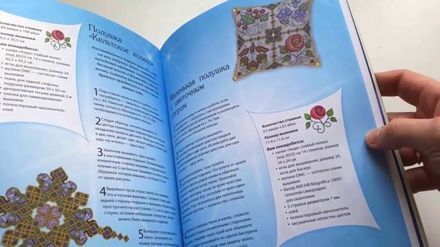 Ягодный венок // Кельтское колесо //СП «Вышиваем по журналам и книгам» #5 смотреть онлайн
