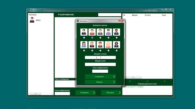 Начало работы с мессенджером смотреть онлайн