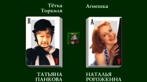 «Пан или пропал» - заставка