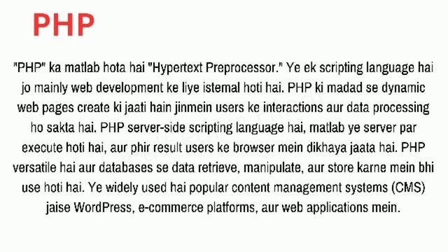 Full Form of PHP in Hindi | PHP का फुल फॉर्म या मतलब क्या होता है смотреть онлайн