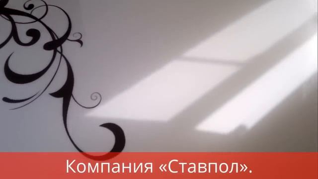 Наливные эпоксидные полы. Полиуретановые полы. г. Ставрополь. смотреть онлайн