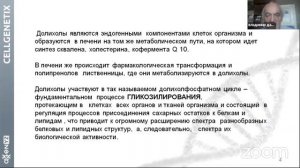 ПОЛИПРЕНОЛЫ. Рассказывает Профессор Дадали В.А.