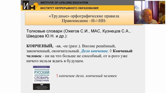 Белые пятна русской орфографии смотреть онлайн