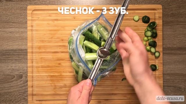Малосольные огурцы быстрого приготовления (в пакете за 30 минут) смотреть онлайн