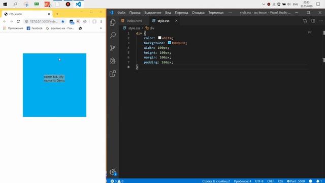 #4 CSS. Стили для блоков. ? смотреть онлайн