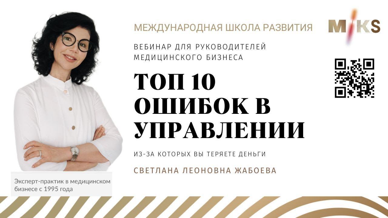 10 топ ошибок в управлении из за которых теряете деньги Trim смотреть онлайн