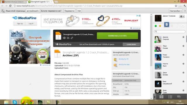 Stronghold Legends обнавляем играем по сети смотреть онлайн