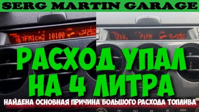 Как снизить расход топлива? Смотри как уменьшить расход бензина смотреть онлайн