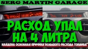 Как снизить расход топлива? Смотри как уменьшить расход бензина