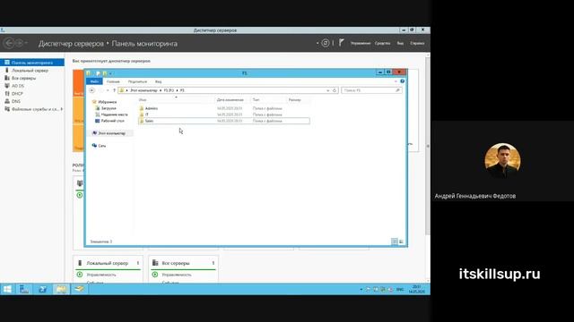 Настройка файлового сервера [Администрирование Windows Server] смотреть онлайн