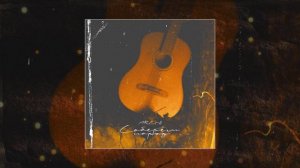 ARCHI - Соберём народ (Официальная премьера трека)