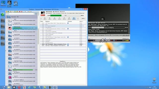 iptv смотреть онлайн