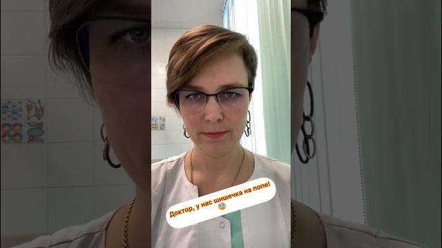 С чем приходят на приём к детскому проктологу? смотреть онлайн