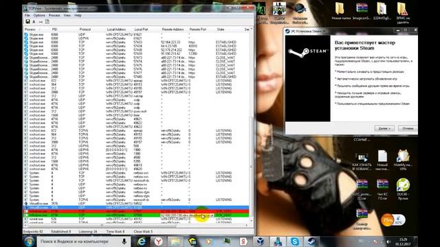 Как узнать какие программы соединены с интернетом — TCPView смотреть онлайн