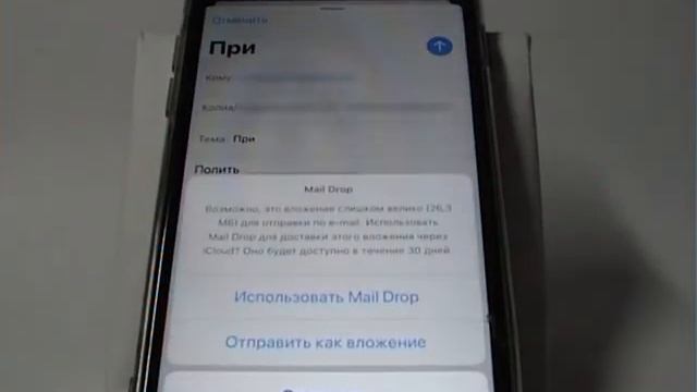 Отправка email с большим вложением. Mail Drop в iPhone смотреть онлайн