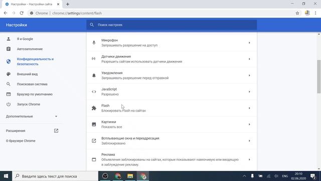 Как включить Adobe flash player в Chrome смотреть онлайн