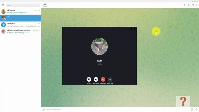 Как позвонить в телеграм с пк смотреть онлайн
