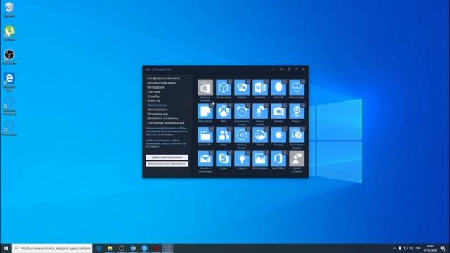 Лучшая настройка Windows для игр с Win 10 Tweaker