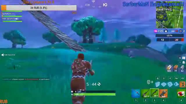 Стрим по Fortnite!!!! Игры с подписчиками!!! Заходи и расслабься!!!!! смотреть онлайн