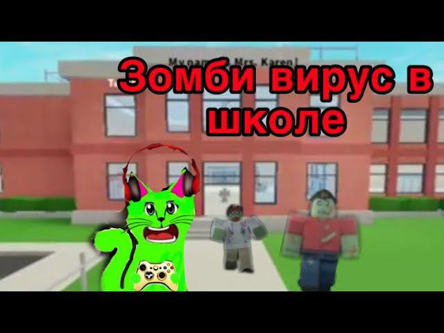 Зомби апакалепсес☢️ смотреть онлайн