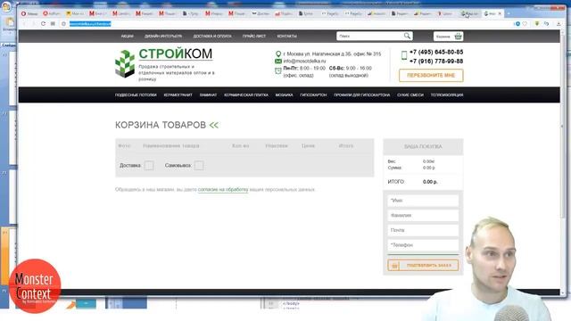 Занятие 07 Landing Page верстка, установка счетчиков и кодов отслеживания смотреть онлайн