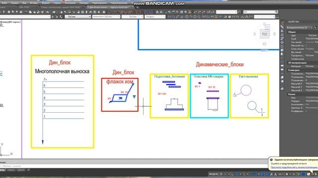 Динамические блоки железобетонного каркаса смотреть онлайн