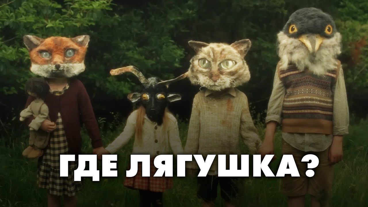 Подростки в масках приходят к женщине каждый день. Обзор Childer смотреть онлайн