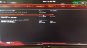 Как исправить ошибку «Boot failure detected» при запуске компьютера | Материнская плата Gigabyte