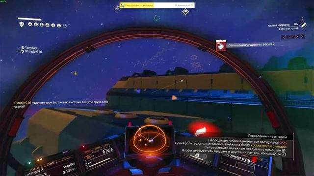Плавание по Звёздному Океану #5 (No Man`s Sky) смотреть онлайн