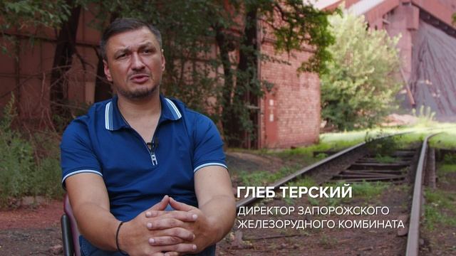 Донбасс. Перегрузка – 5 серия «Запорожский железорудный комбинат и кальчикский гранитный карьер» смотреть онлайн