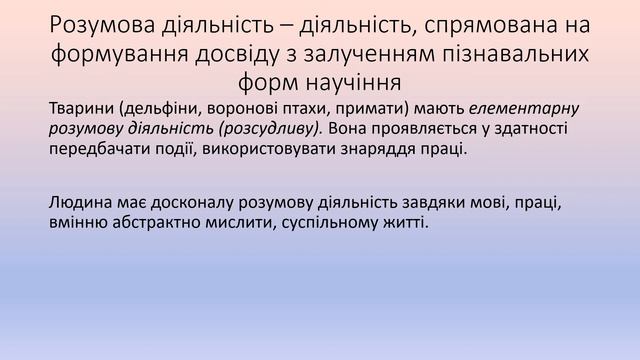 Урок для 8-А класу (Научіння. Мова) смотреть онлайн